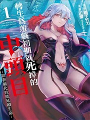 重生唐三漫画下拉式阅读